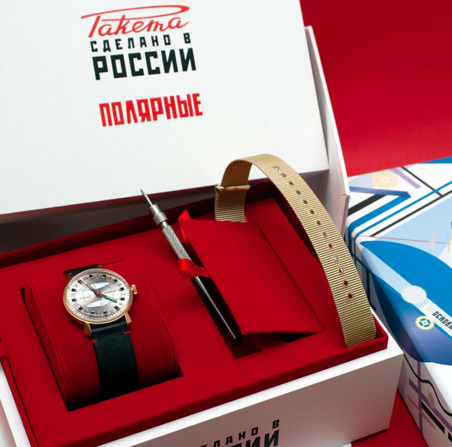Raketa Polar Watch Re-Edition Full Box For Sale