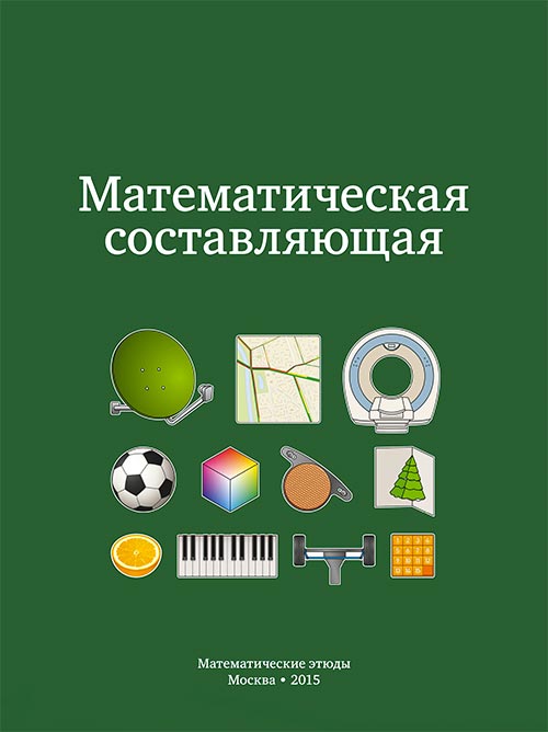 5 книг, которые помогут вам понять и полюбить математику