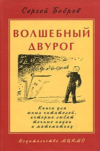 5 книг, которые помогут вам понять и полюбить математику