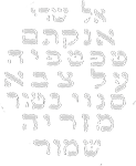 בסוד קולות רבים