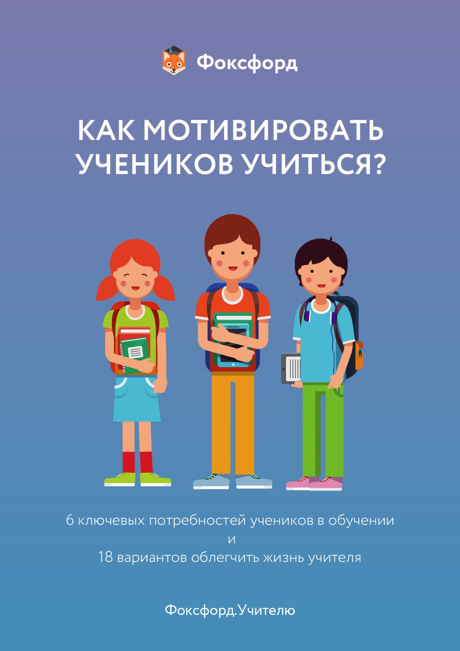 Как стать успешным учеником? by Анастасия Пародина on Prezi