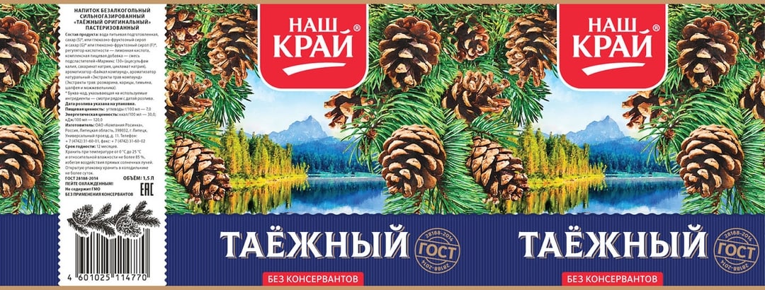 Магазин Таежный Березники Каталог Товаров