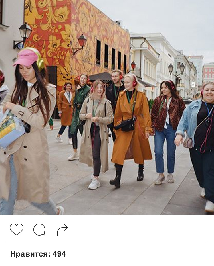 Remote Moscow instagram