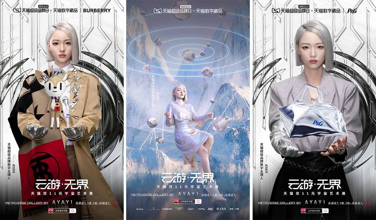 three promotional posters for Ayayi's TMall appearance