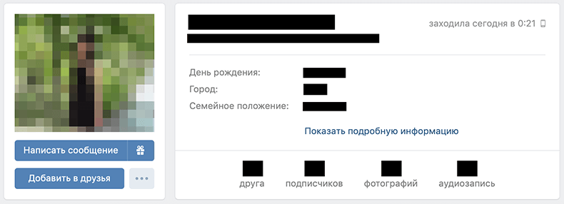 5 способов узнать о вас абсолютно все по номеру телефона за полчаса