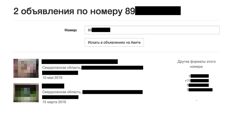5 способов узнать о вас абсолютно все по номеру телефона за полчаса