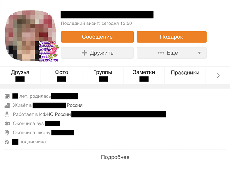 5 способов узнать о вас абсолютно все по номеру телефона за полчаса