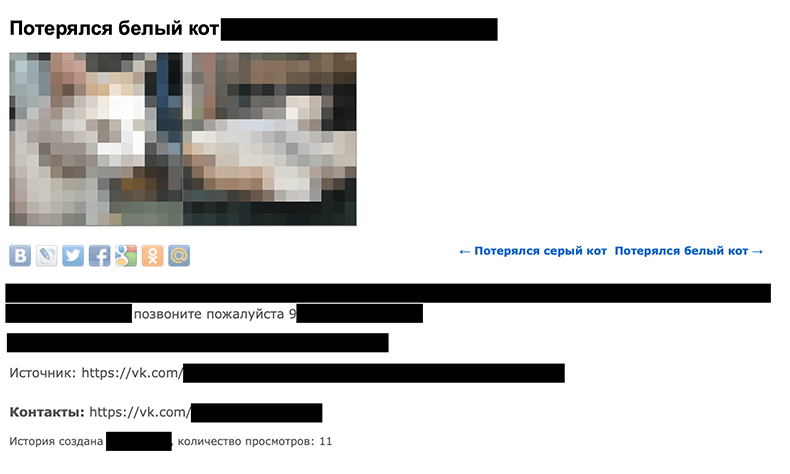 5 способов узнать о вас абсолютно все по номеру телефона за полчаса