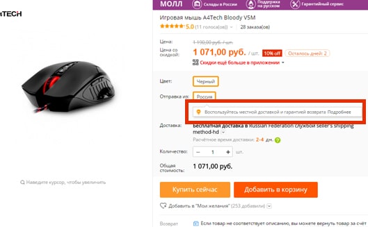 Гарантия на AliExpress