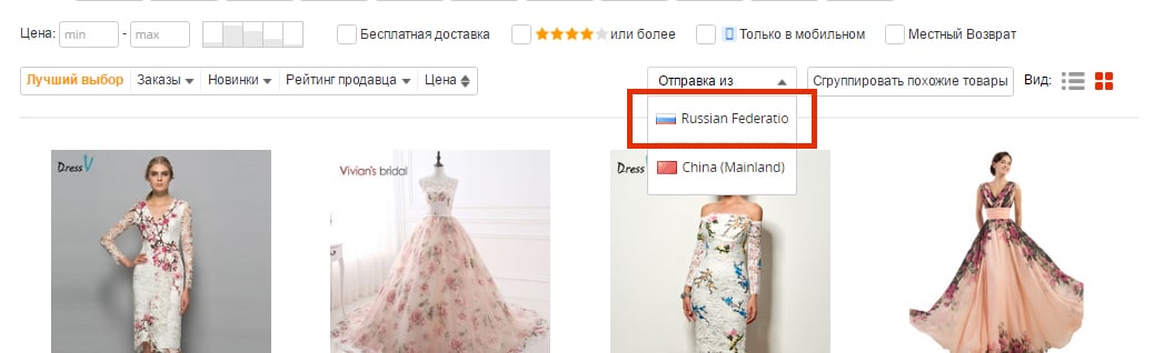 Настройки поиска на AliExpress
