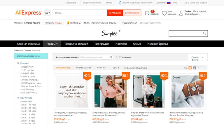 Simplee - официальный магазин одежды на АлиЭкспресс.