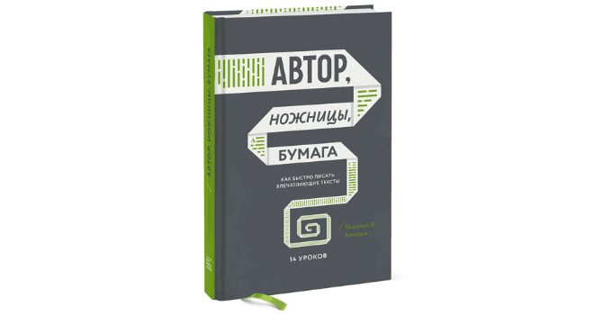 Как написать статью или пост: 14 уроков Николая Кононова