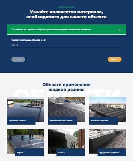 Пример оформления квиз
