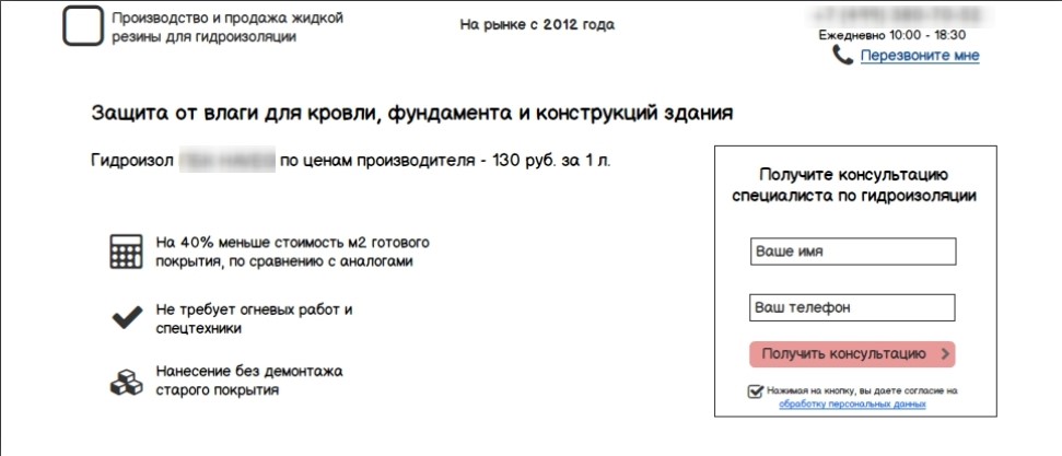 1-й экран ленда