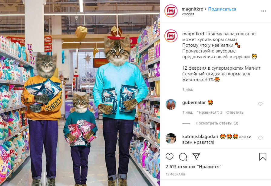 Идея для Instagram: рекламировать акцию в шутливой форме