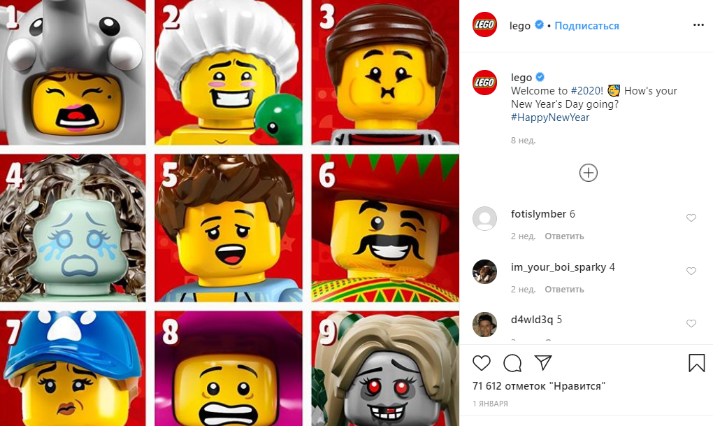 Пример шутливого опроса от компании Lego