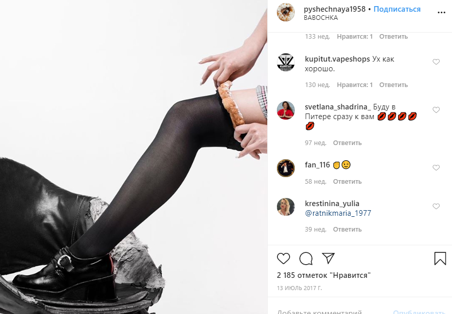 Пример необычной идеи для Instagram
