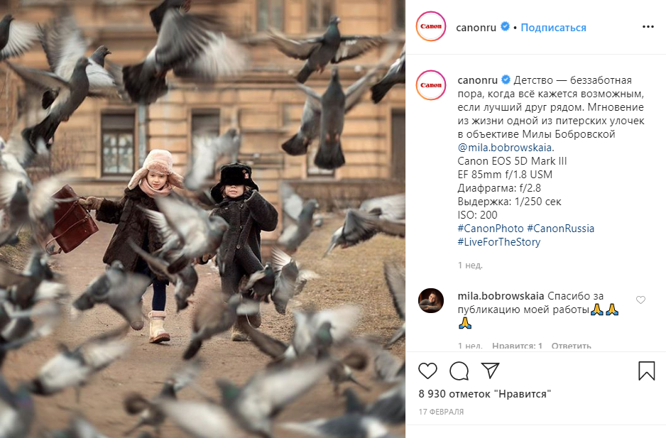 Компания Canon публикует фотографии пользователей