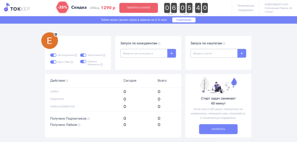 раскрутка tiktok сервис