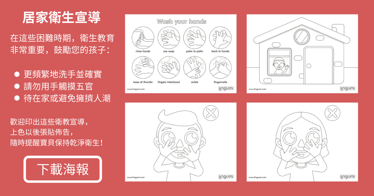 兒童英文