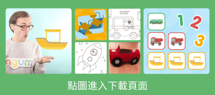 English resources 兒童英語教材下載