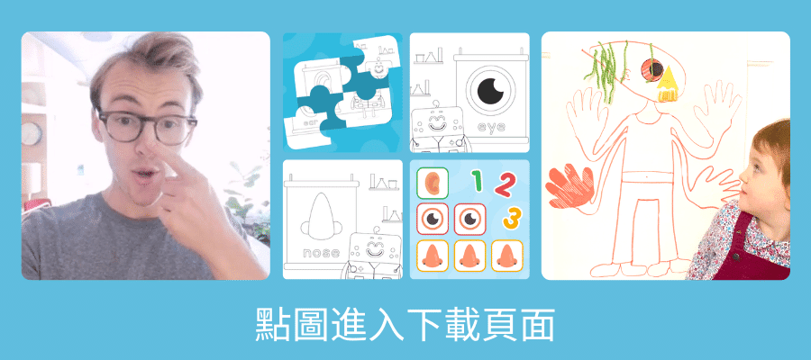英語幼兒教材下載