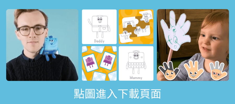英語幼兒教材下載