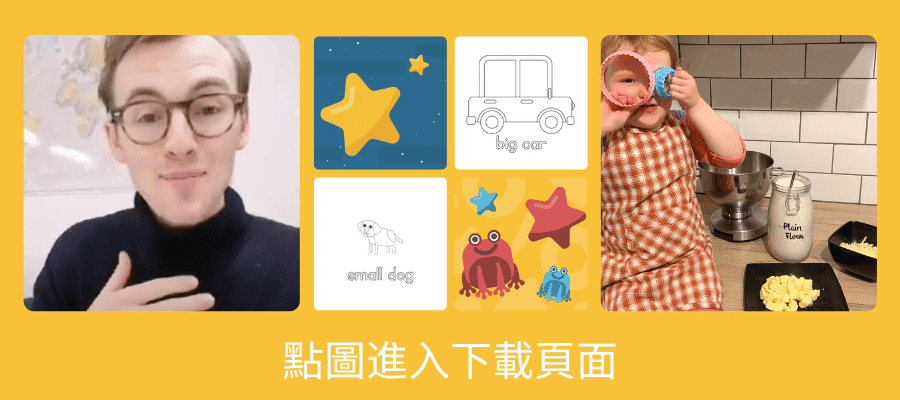 英語幼兒教材下載