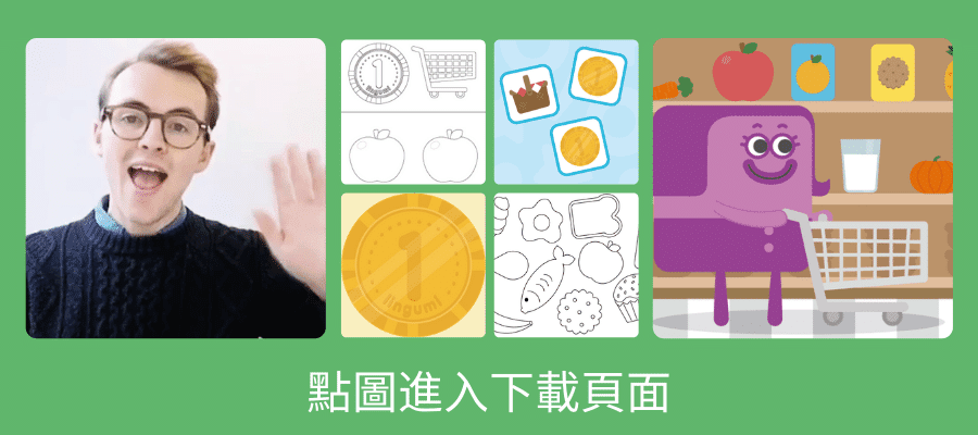 英語幼兒教材下載