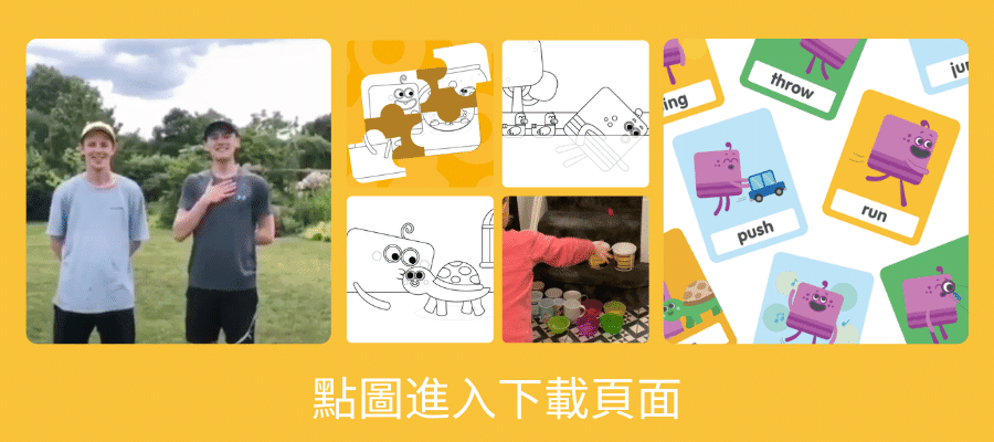 英語幼兒教材下載