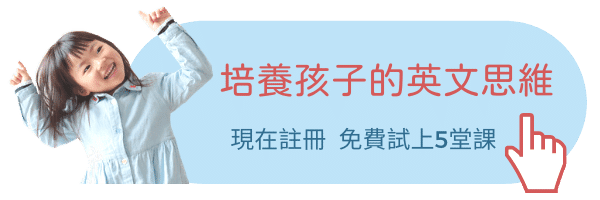 兒童學英文