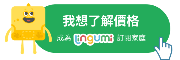 幼兒英語啟蒙