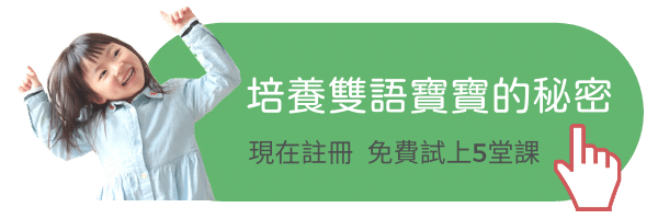 幼兒英語啟蒙