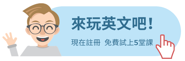 兒童英語