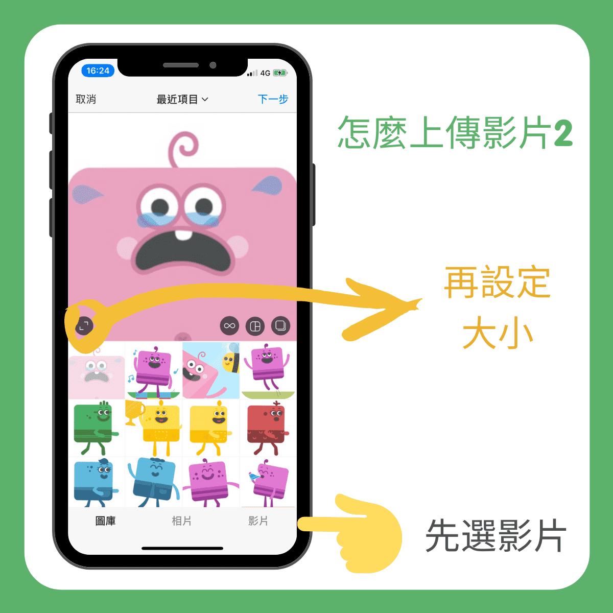 兒童英語 Lingumi 活動
