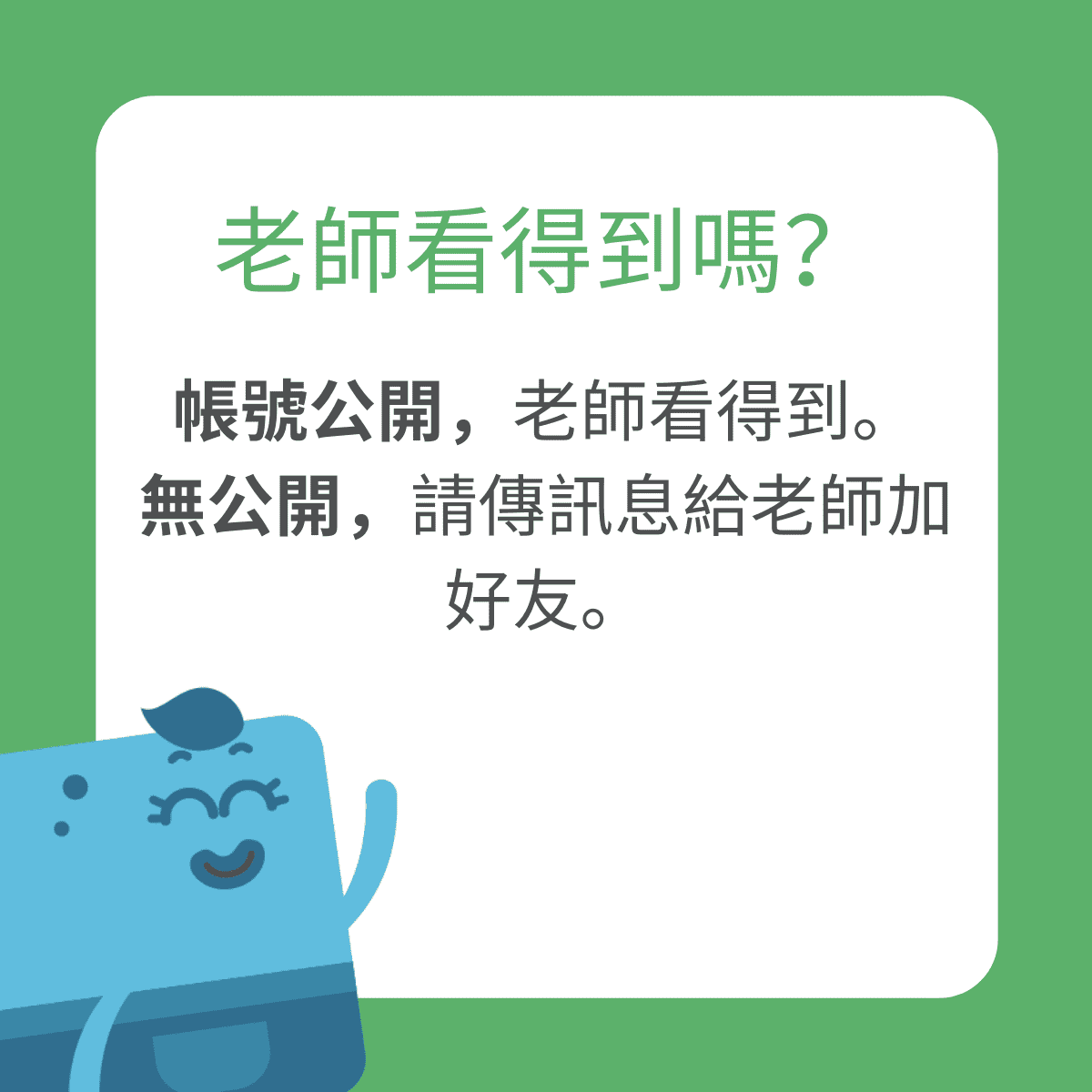 兒童英語 Lingumi 活動