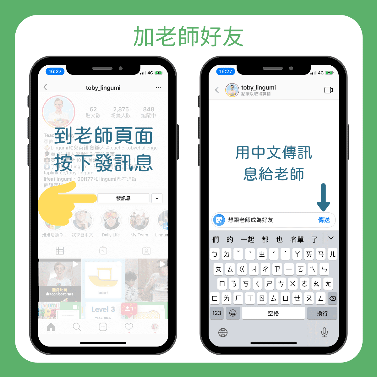 兒童英語 Lingumi 活動
