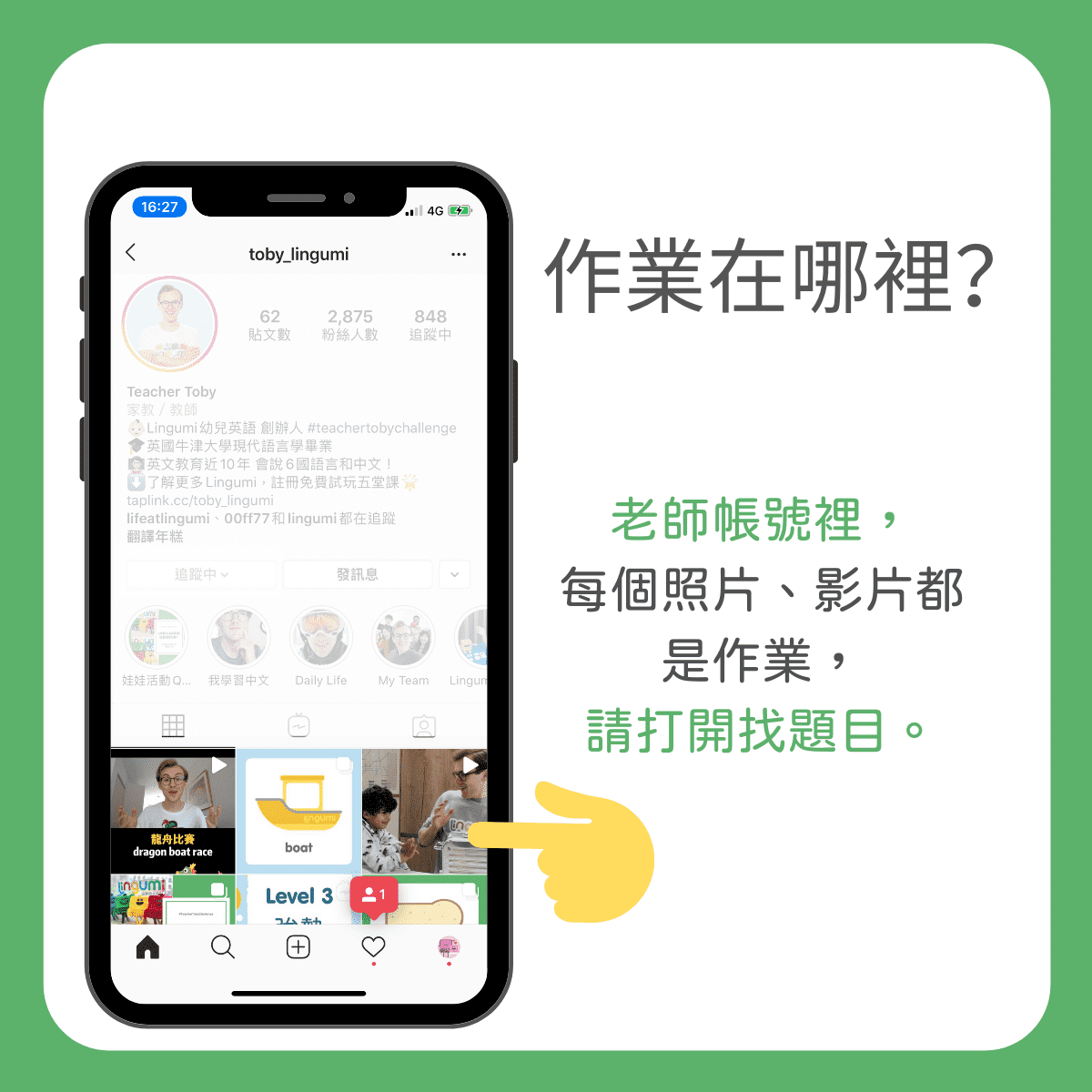 兒童英語 Lingumi 活動