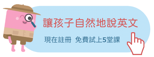 Lingumi 幼兒英語