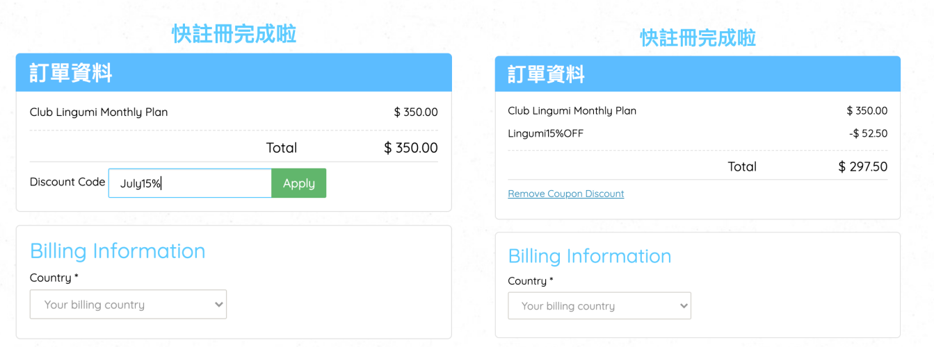 Lingumi 折扣
