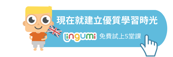 兒童美語 教學方法