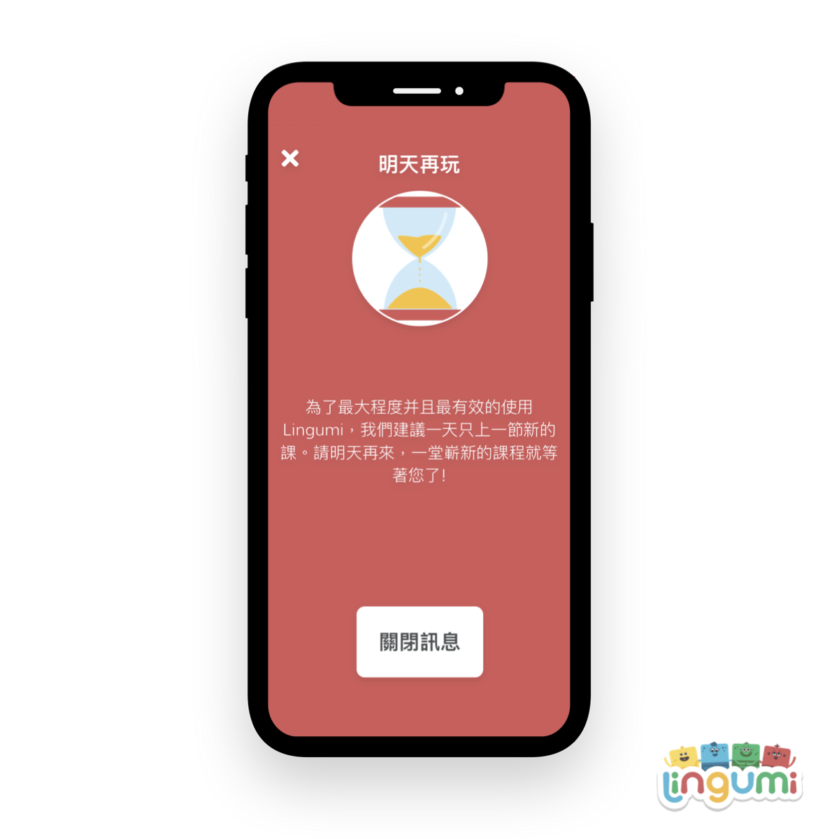 孩子線上學英文
