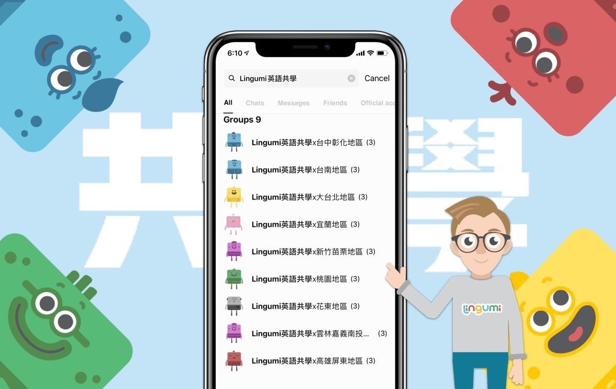 兒童線上英文學習推薦