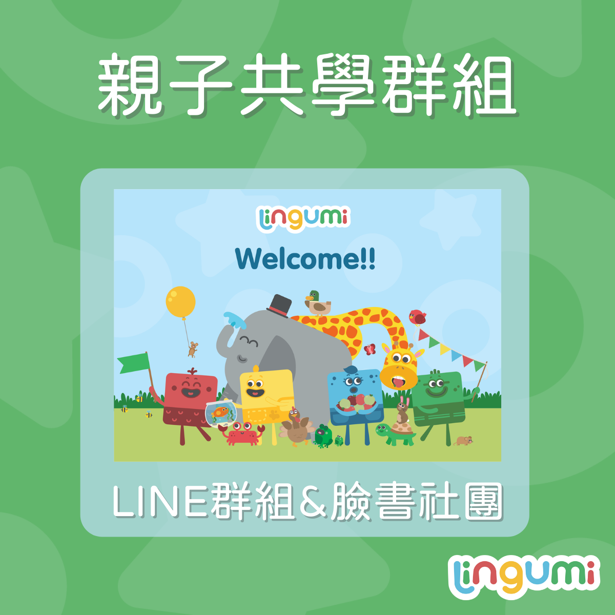 幼兒學習 線上