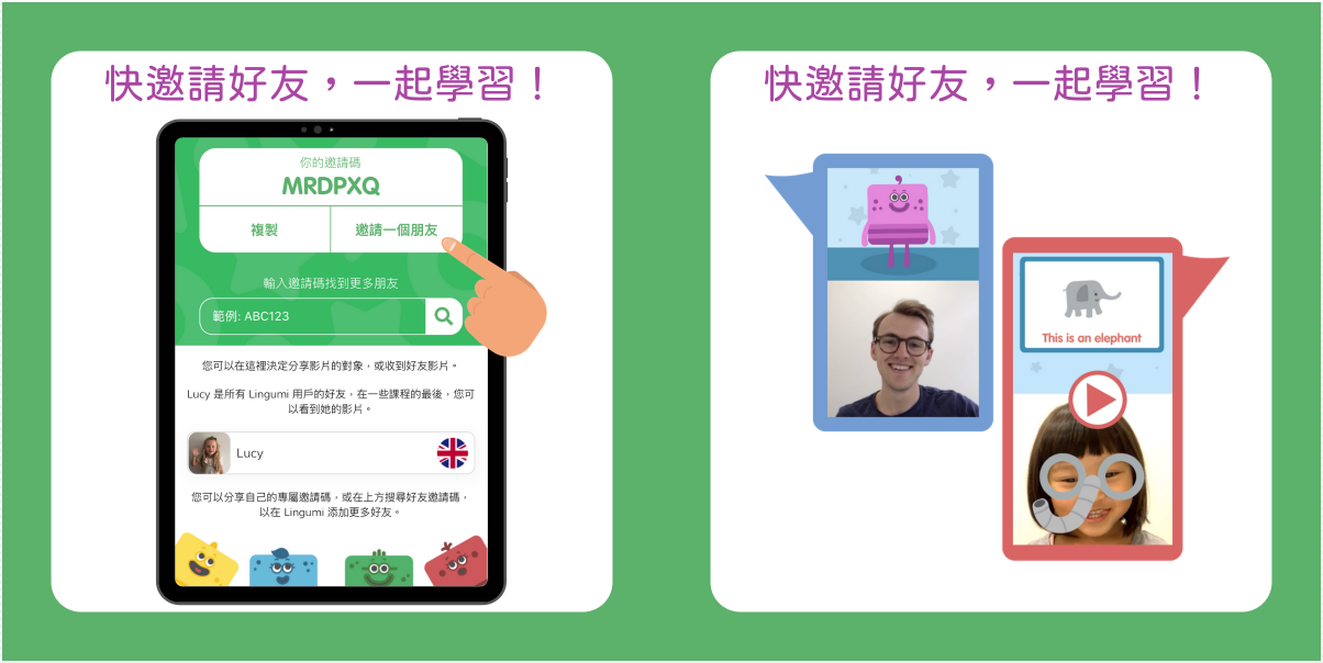 如何讓孩子喜歡 英文