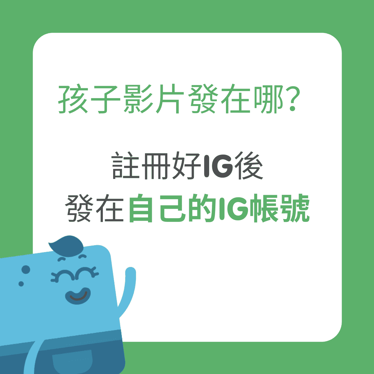 兒童英語 Lingumi 活動