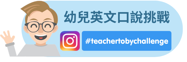 親子英文會話