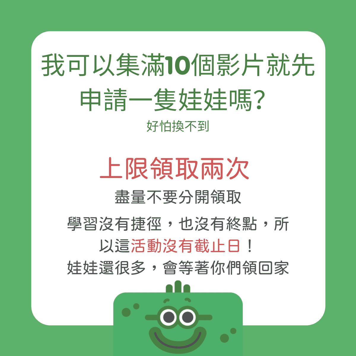 兒童英語 Lingumi 活動