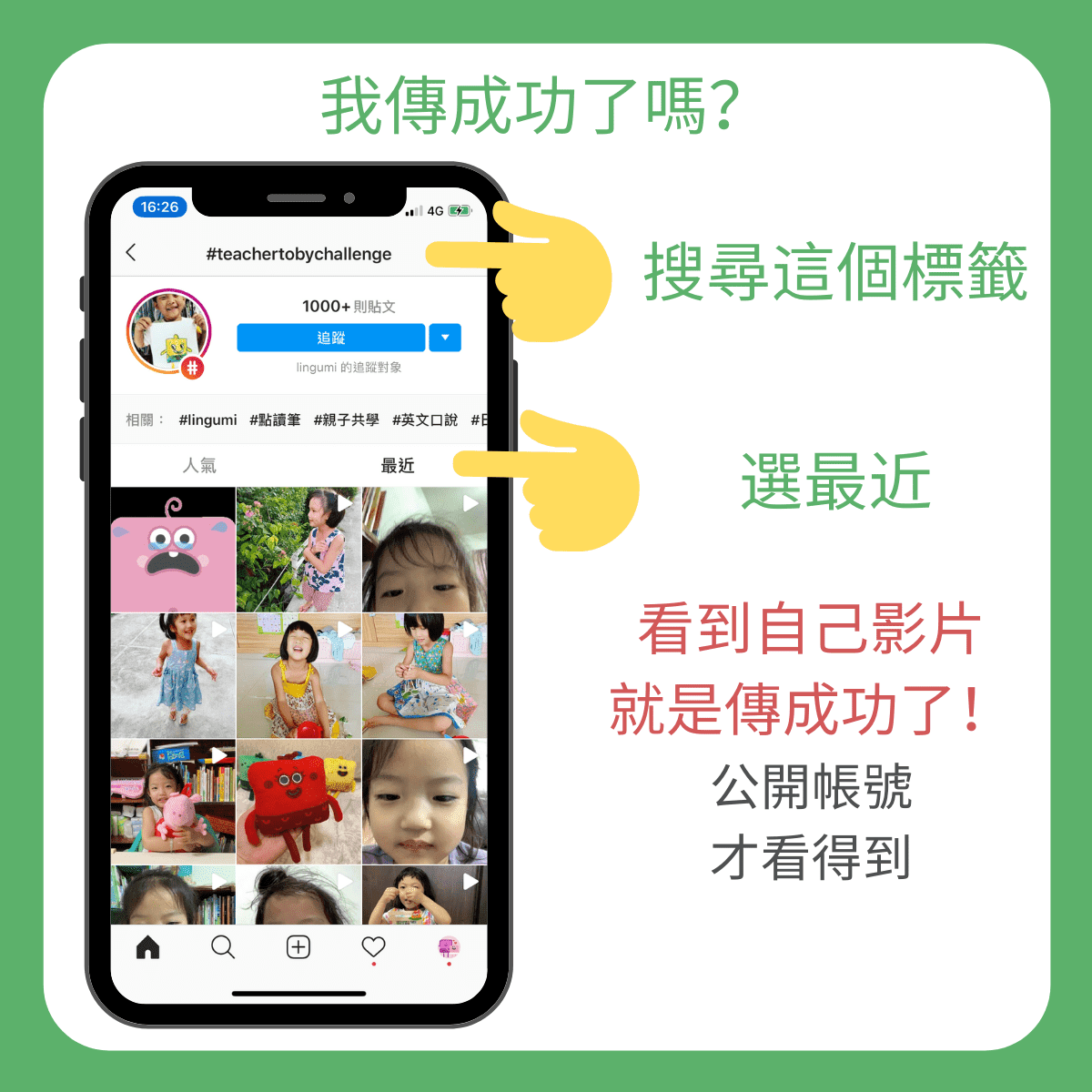 兒童英語 Lingumi 活動