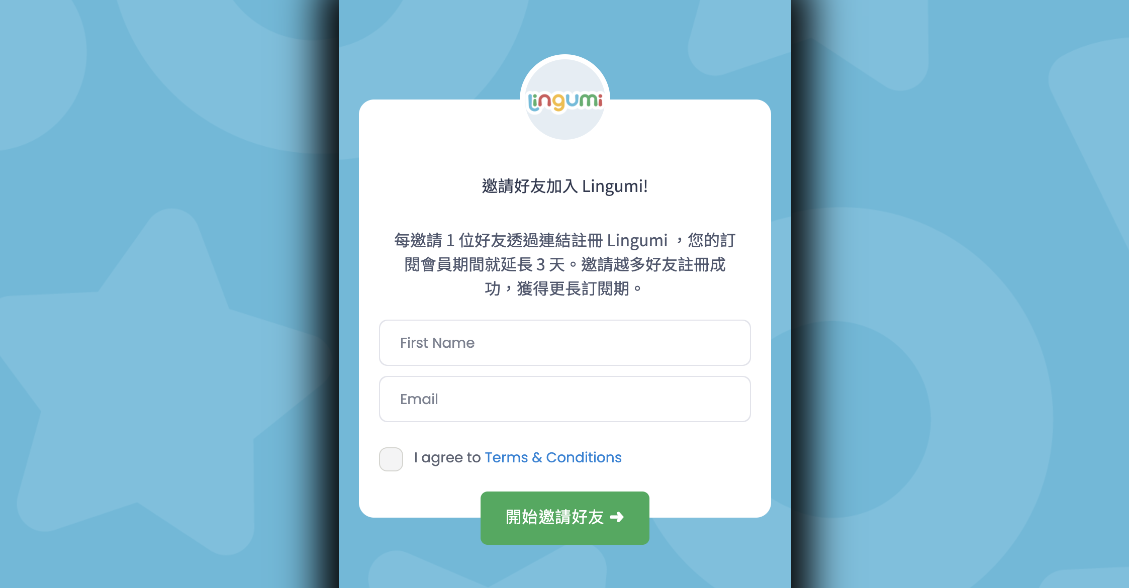 Lingumi 邀請好友